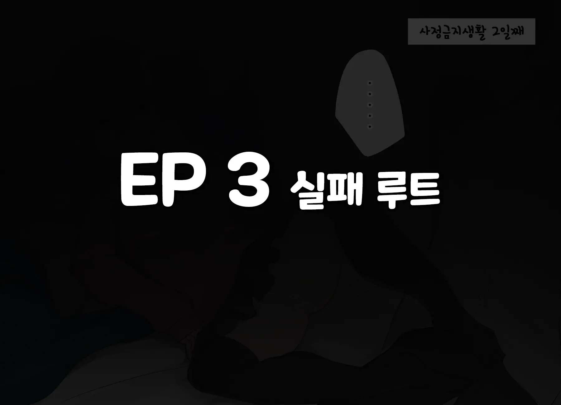 Ishuukan Shasei O Gaman Dekitara Nakadashi Sasete Kureru Osananajimi-Chan | 일주일간 사정을 견뎌내면 질내사정 하게 해주는 소꿉친구